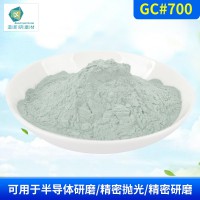 河南綠碳化硅微粉GC#700